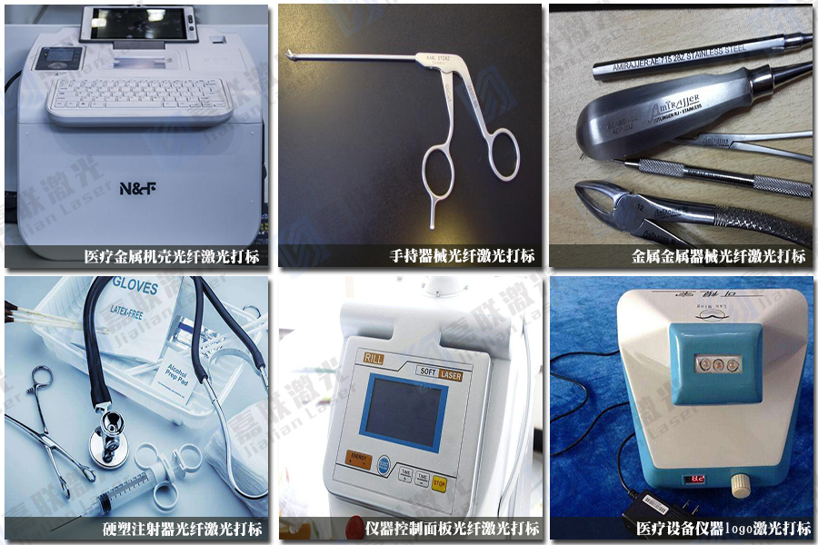 光纖激光打標機在醫療行業的分析