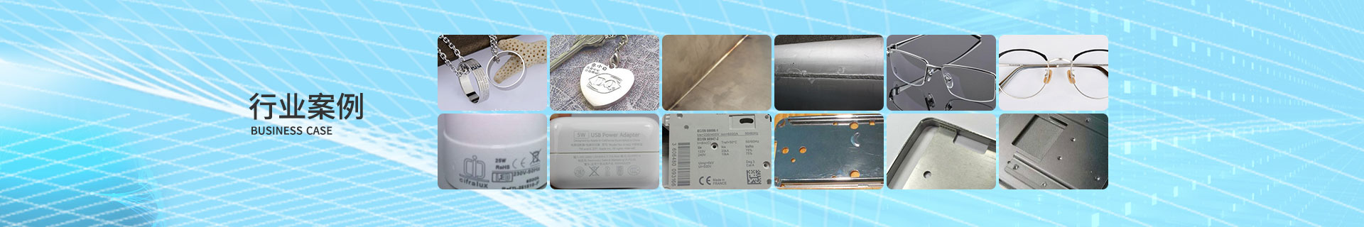 精密切割行業應用