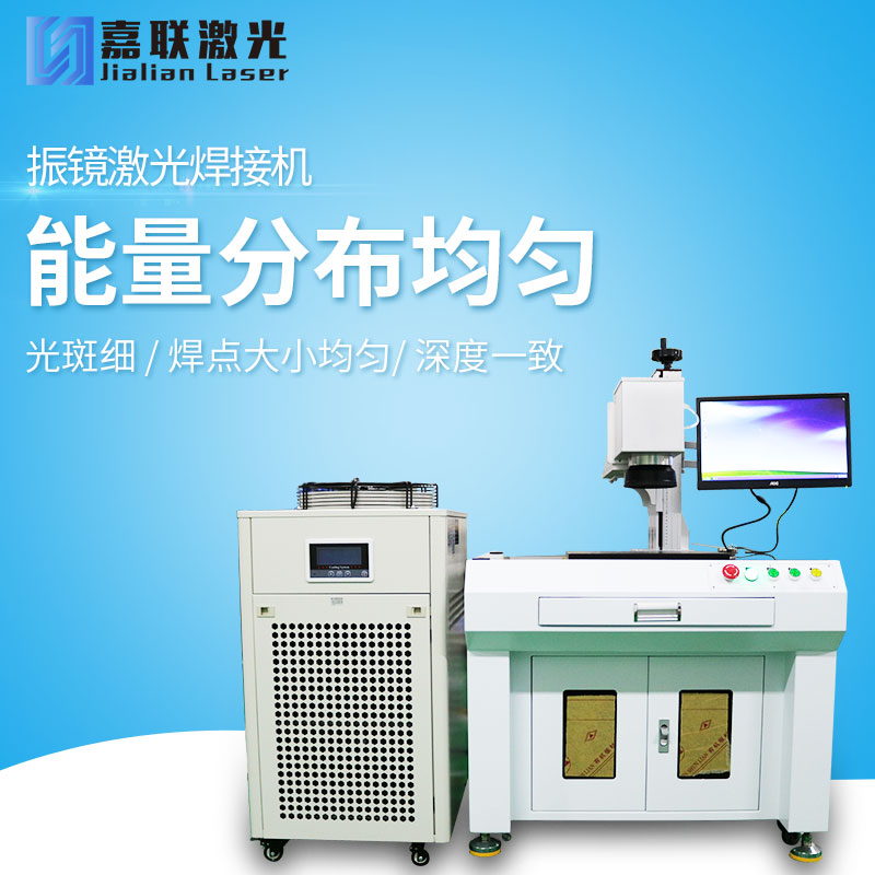 激光焊接機可以焊接所有金屬嗎？