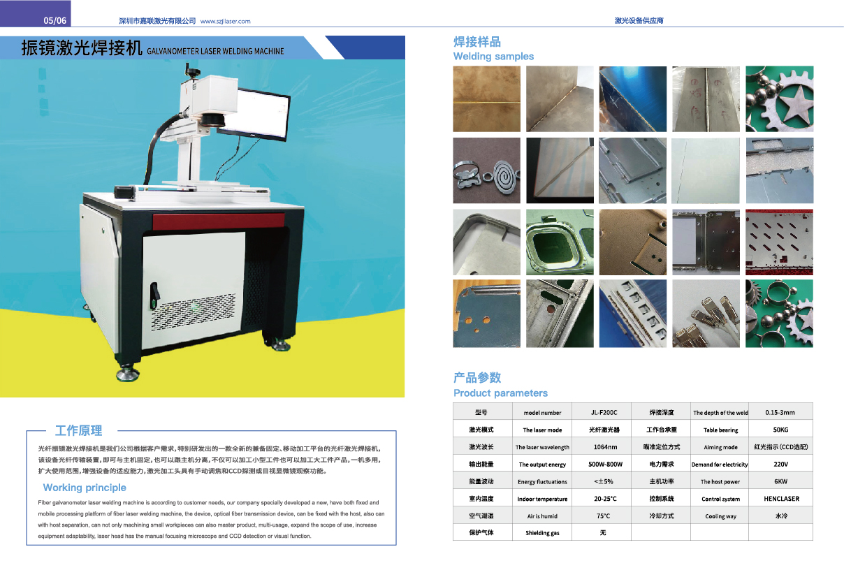 光纖激光焊接機和光纖激光切割機的對比
