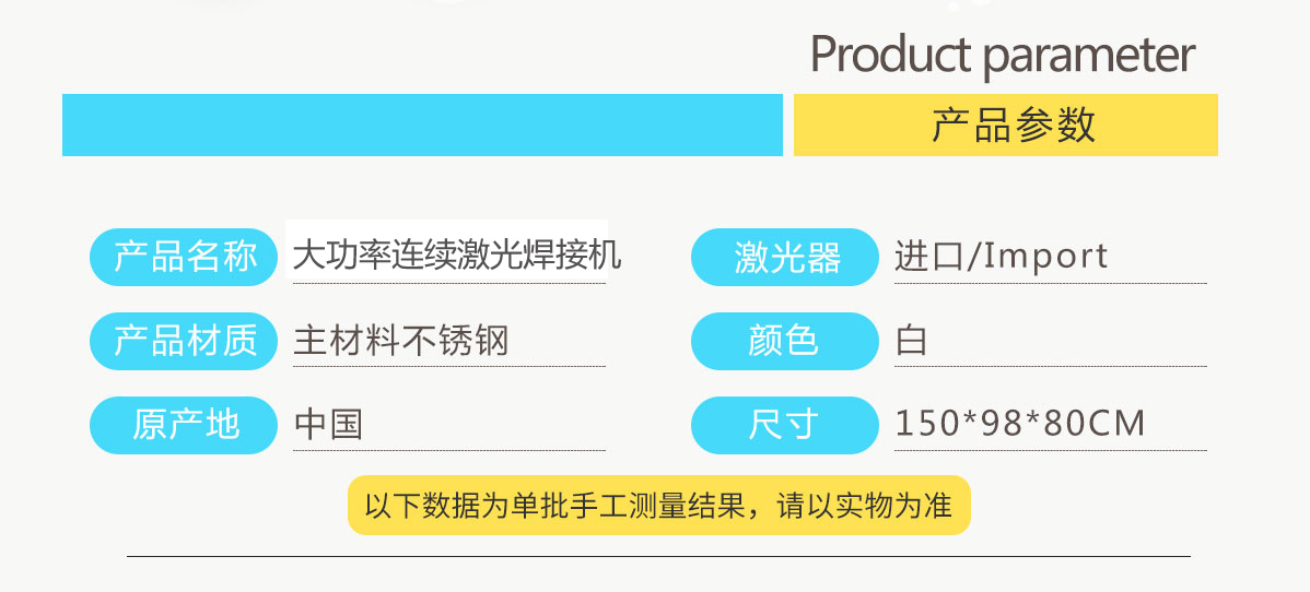 深圳嘉聯(lián)激光大功率激光焊接機(jī) 深圳嘉聯(lián)激光大功率激光焊接機(jī)
